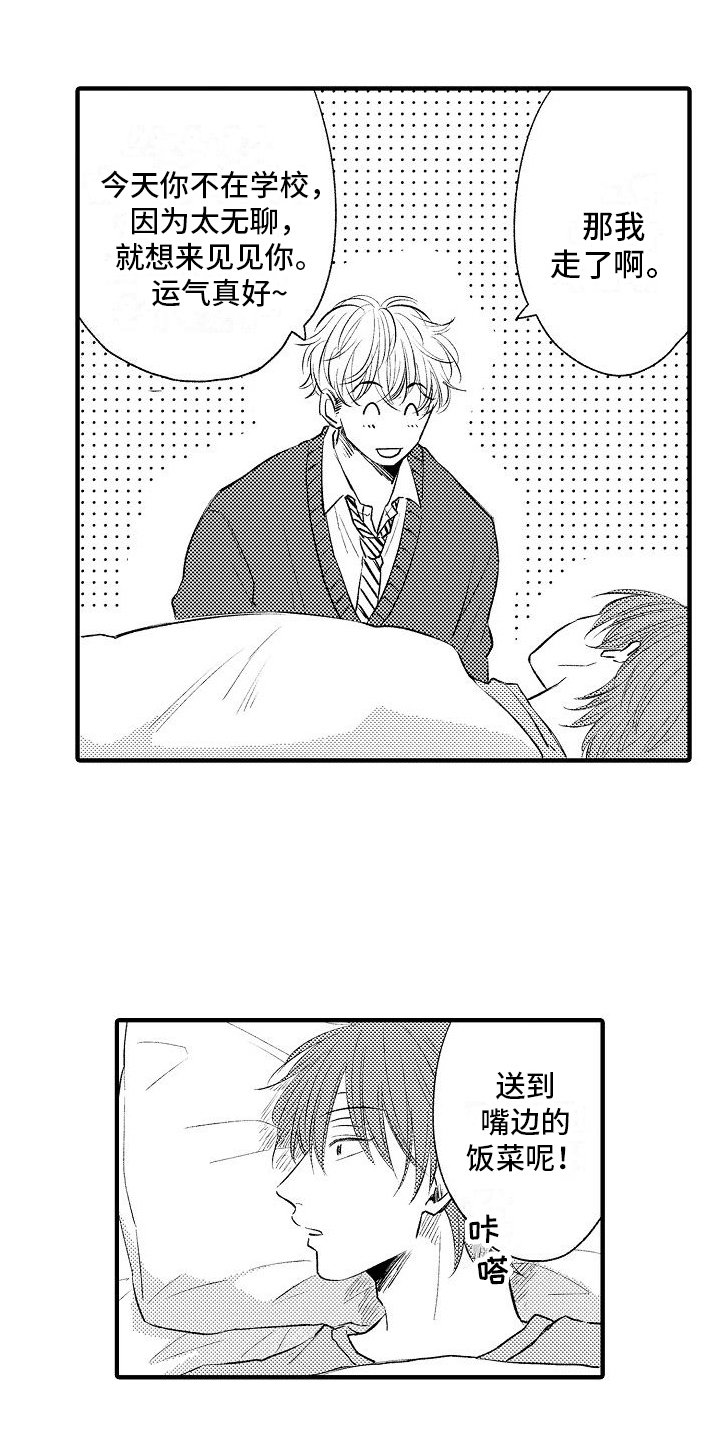 第2章：传言