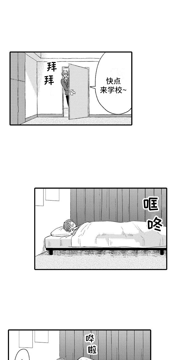第2章：传言