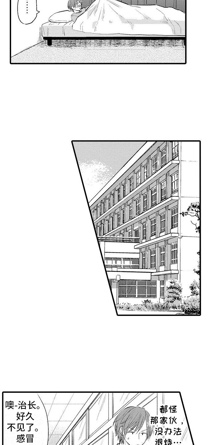 第2章：传言