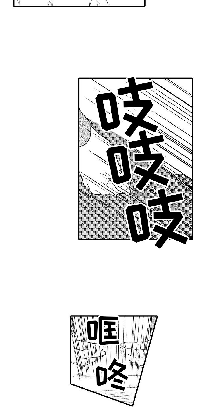 第2章：传言