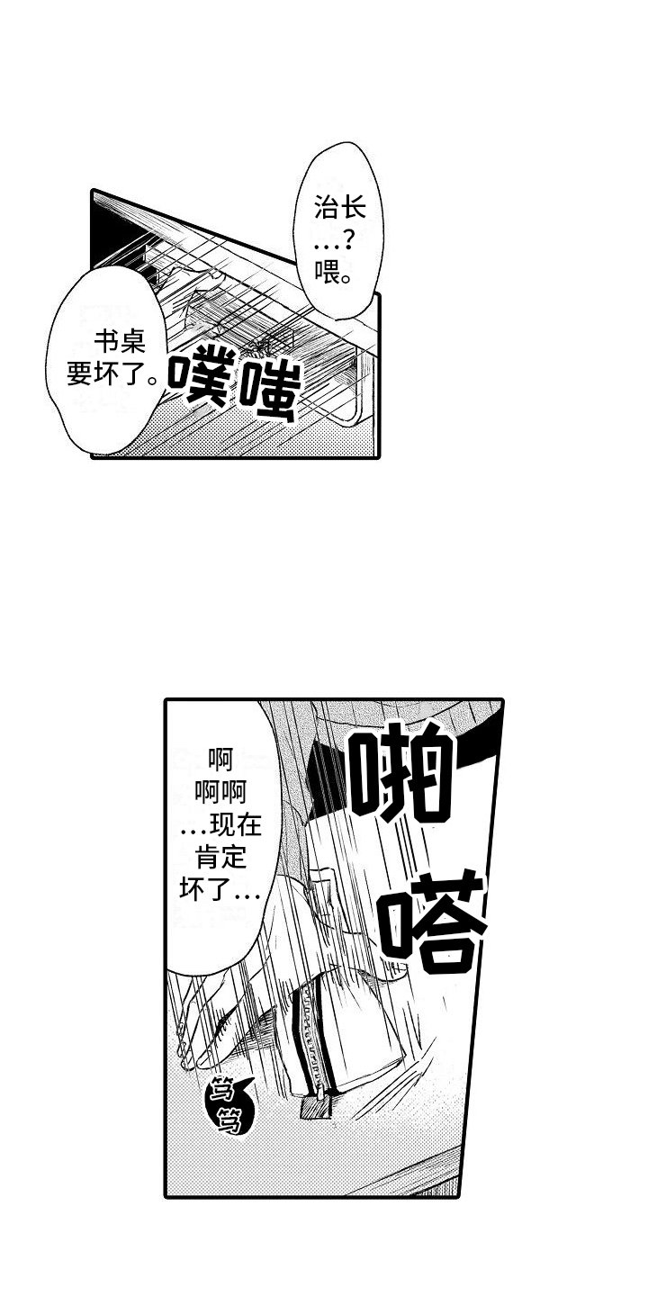 第2章：传言