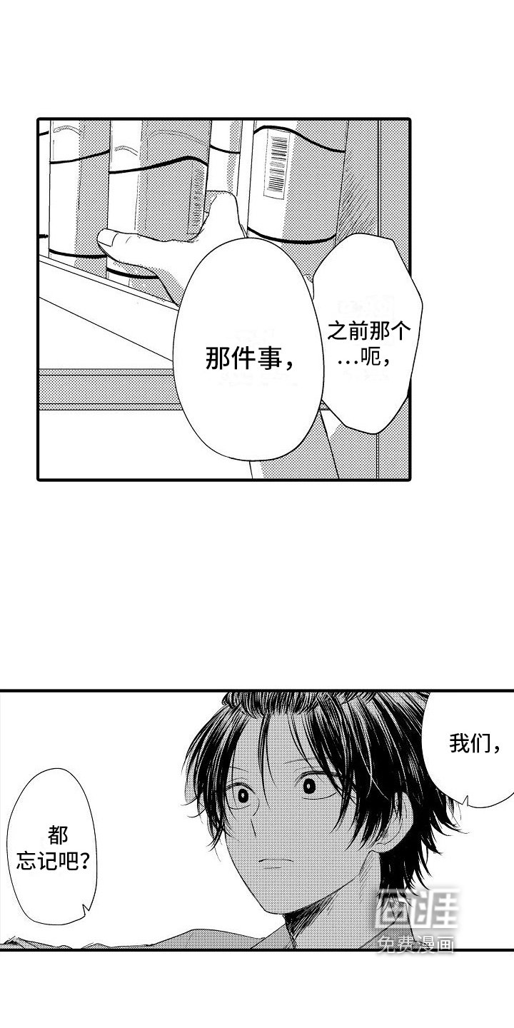 第20章：表白