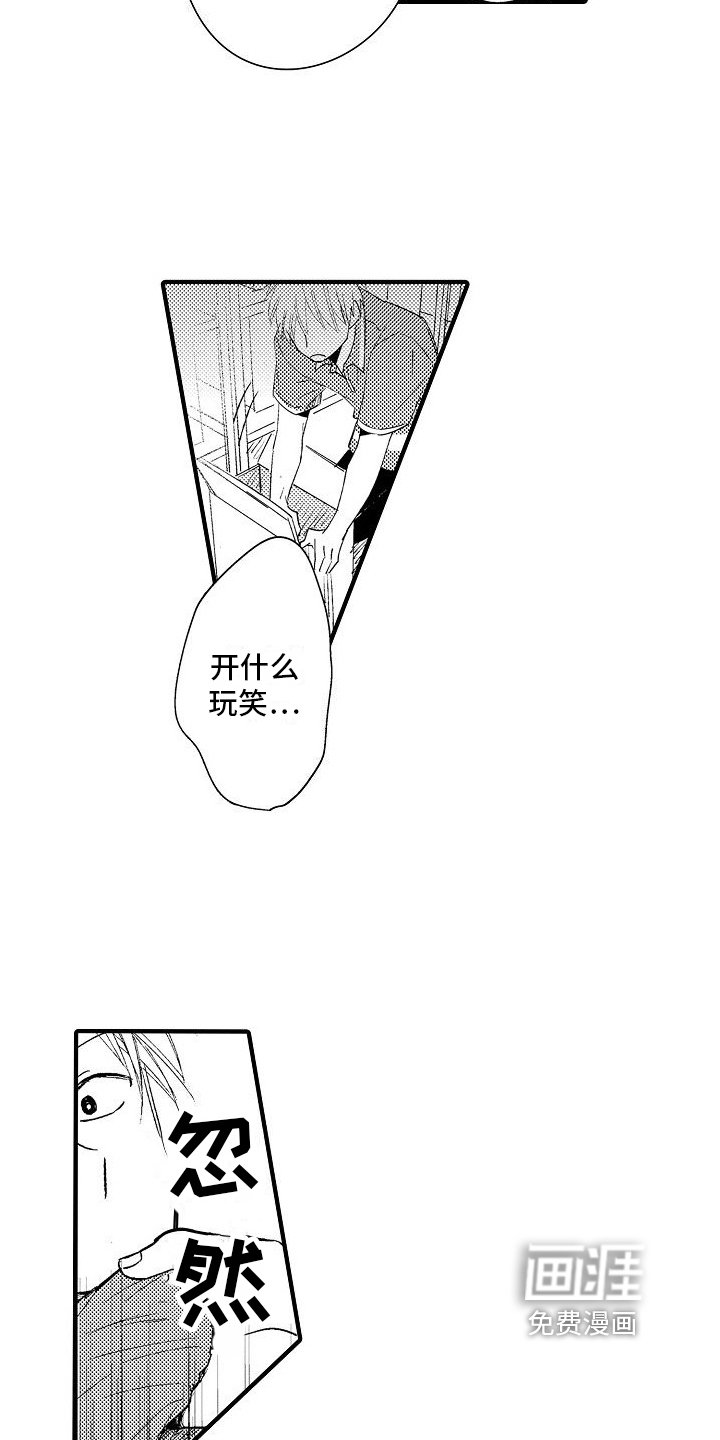 第20章：表白