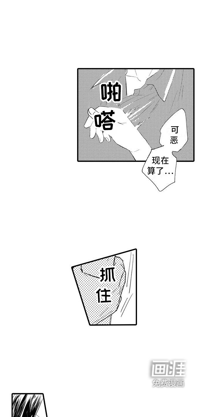 第20章：表白