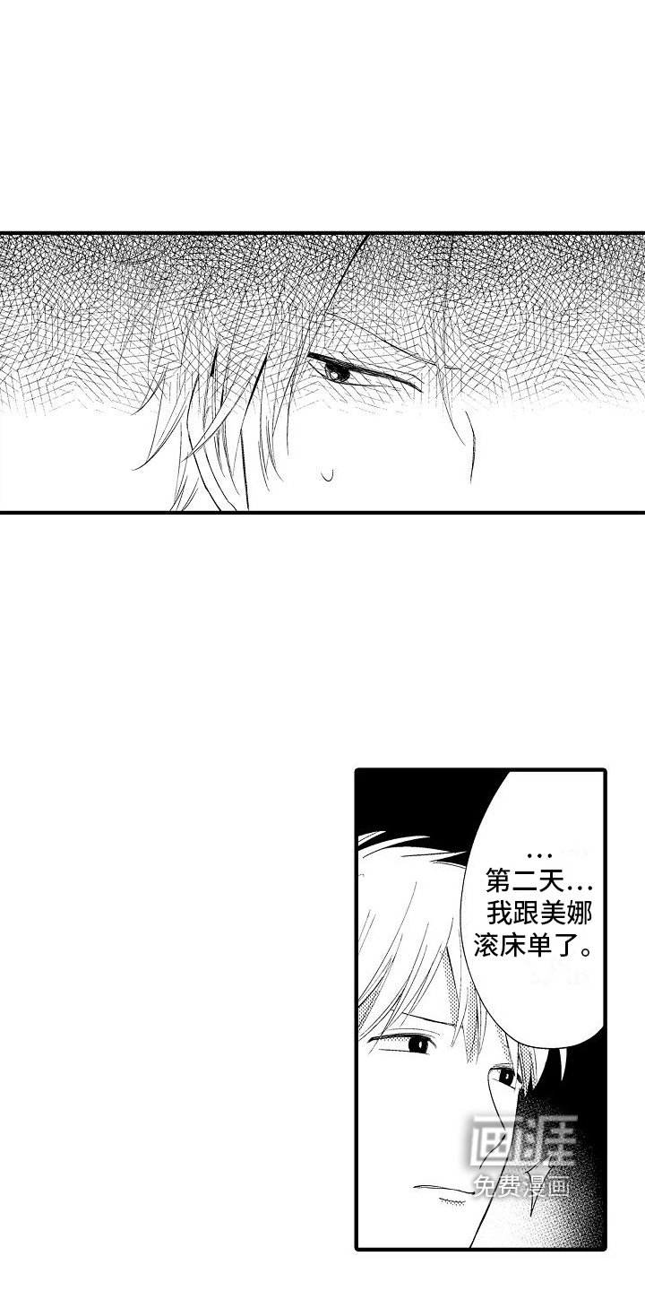 第20章：表白