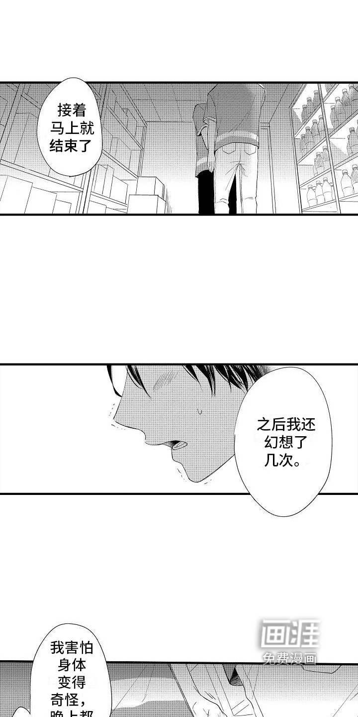 第20章：表白
