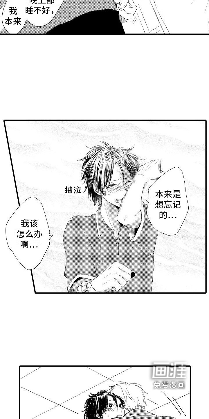第20章：表白