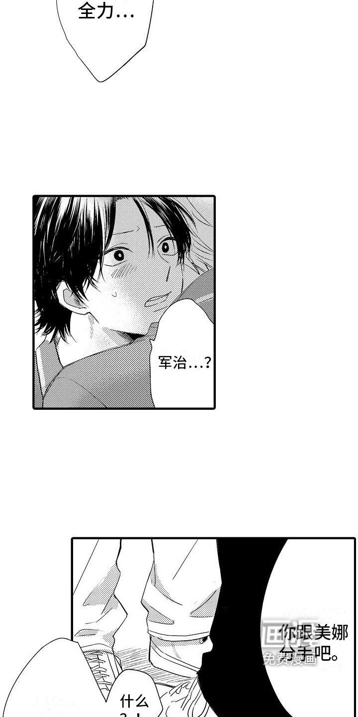 第20章：表白