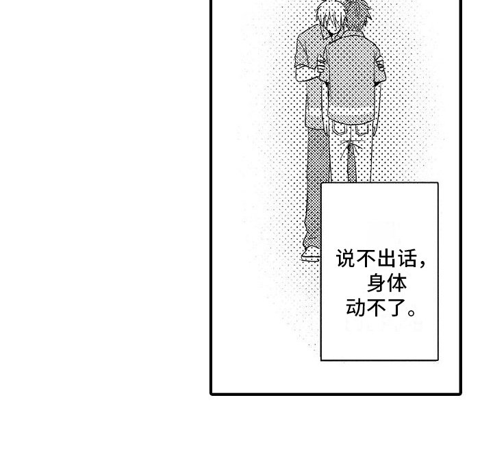 第20章：表白