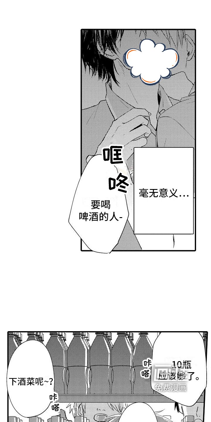 第21章：到手