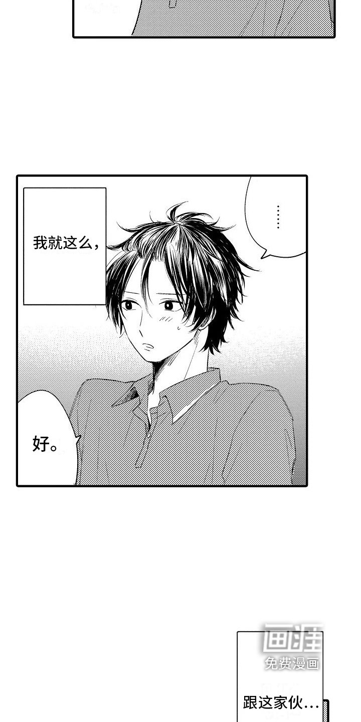 第21章：到手