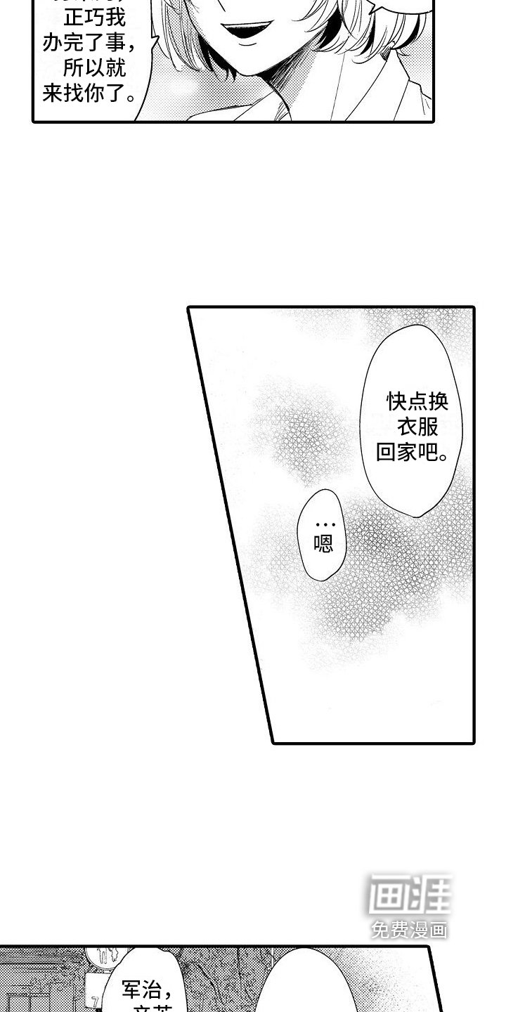 第21章：到手
