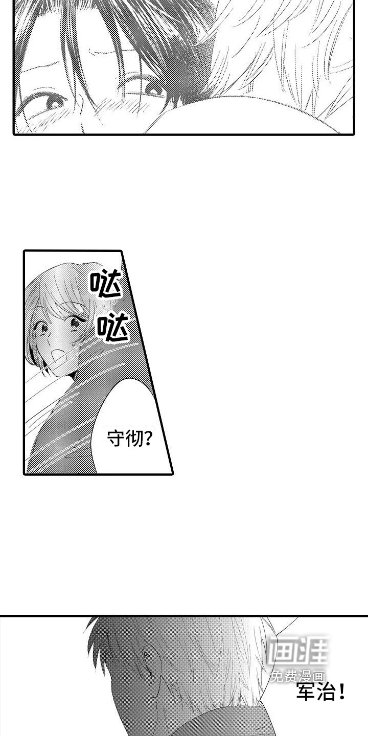 第21章：到手