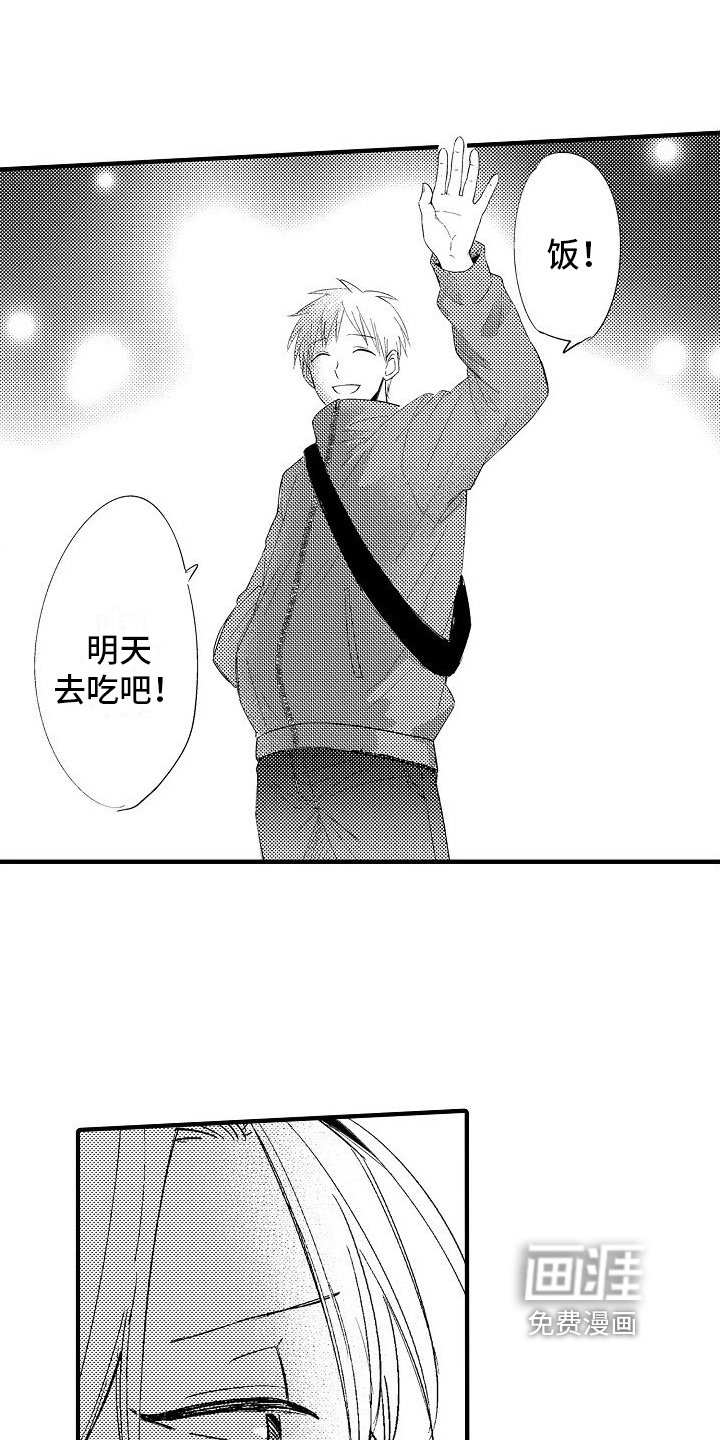 第21章：到手