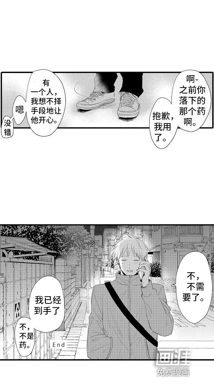 第21章：到手