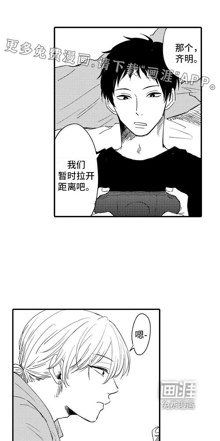 第22章：分开