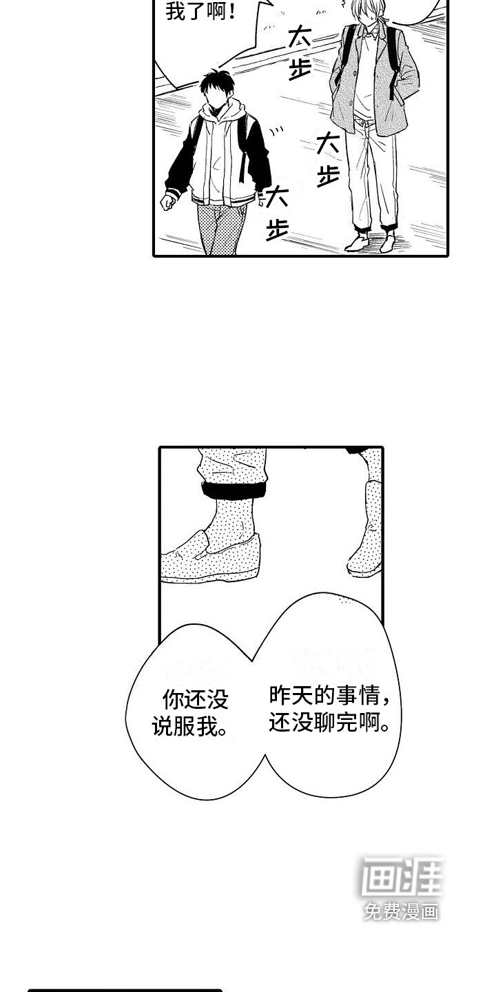第22章：分开