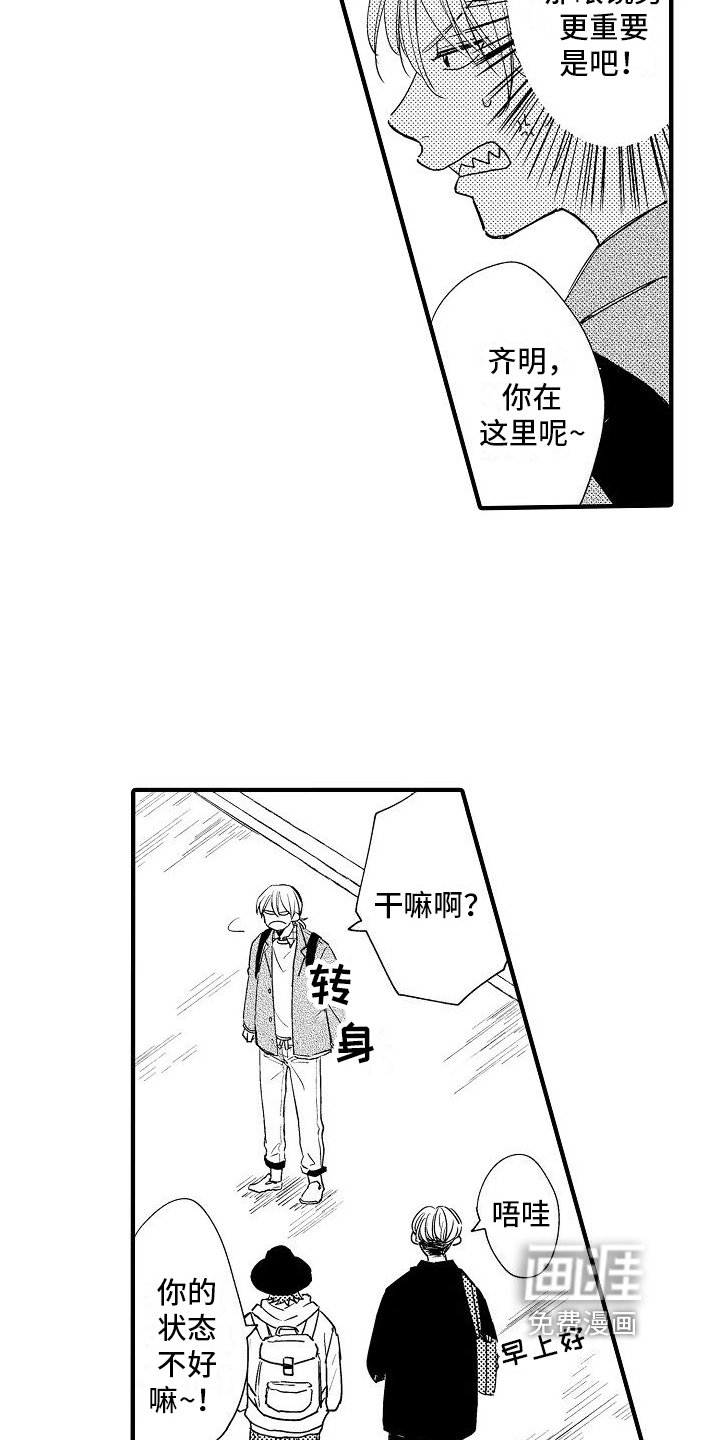 第22章：分开