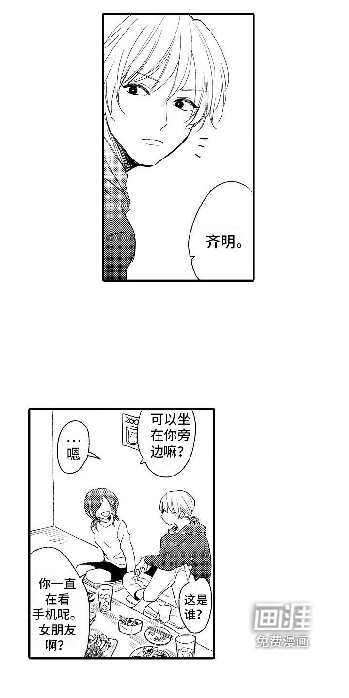 第23章：孤单
