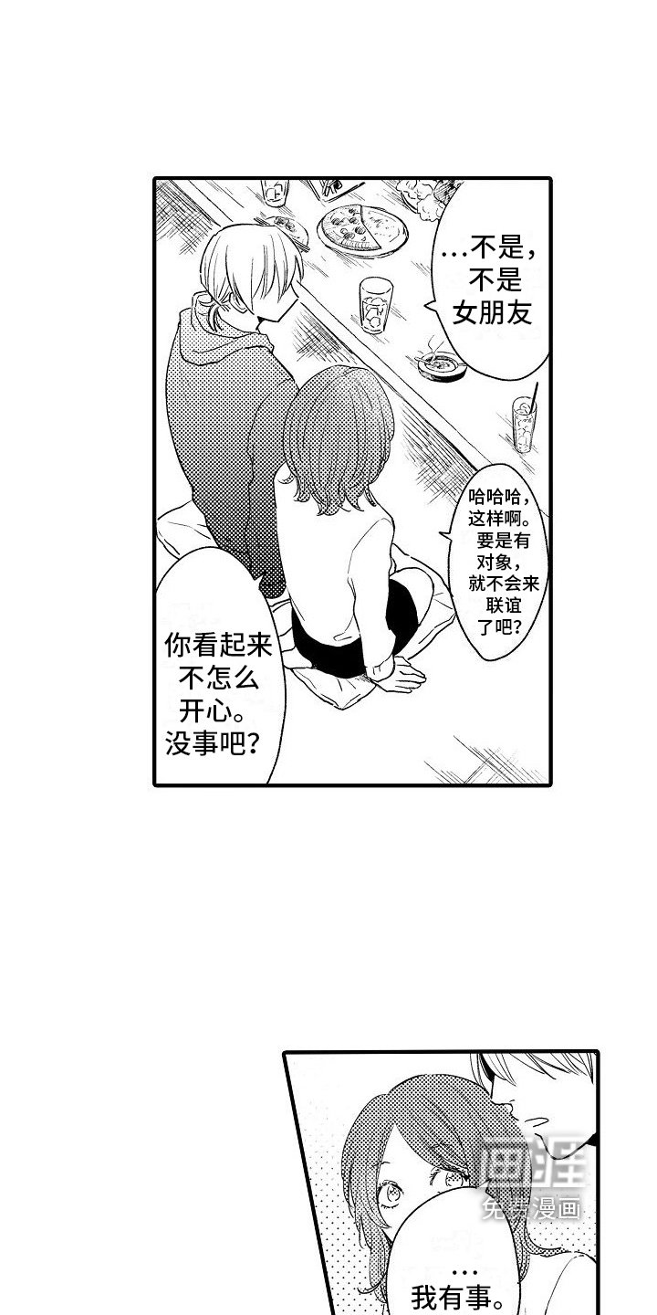 第23章：孤单