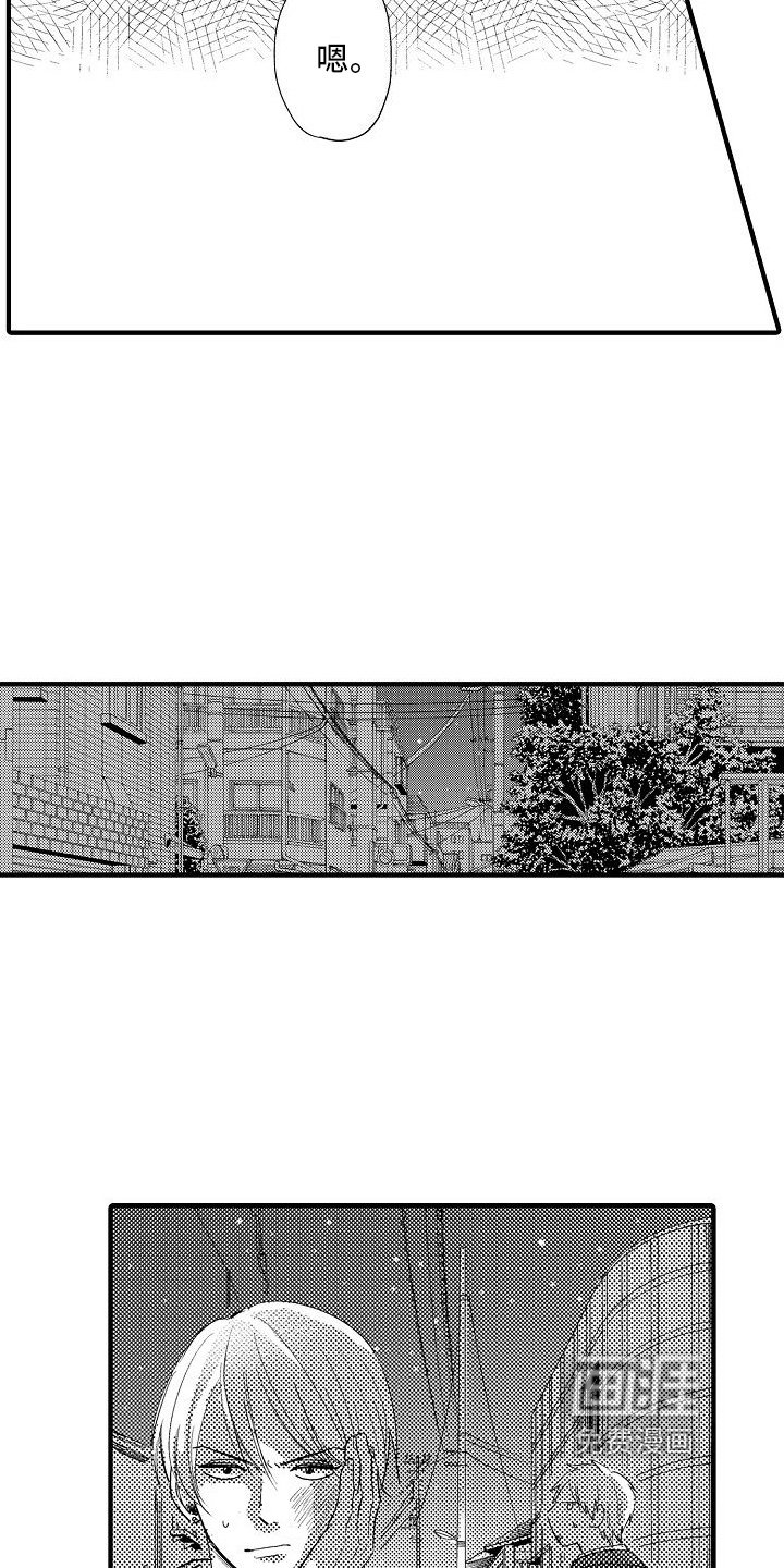 第23章：孤单
