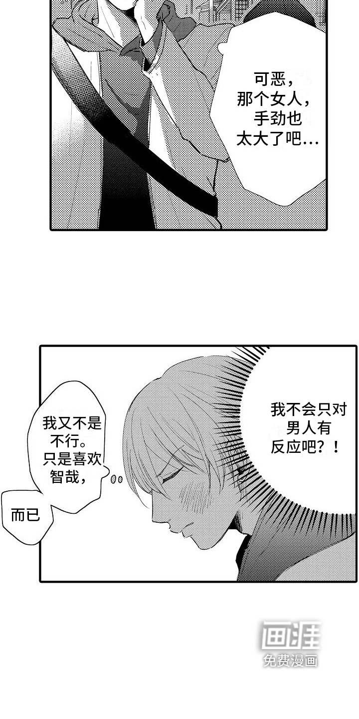 第23章：孤单