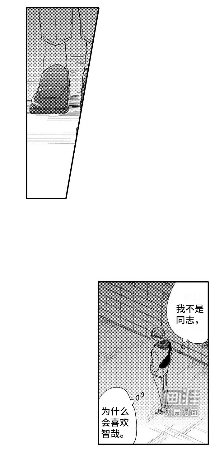 第23章：孤单