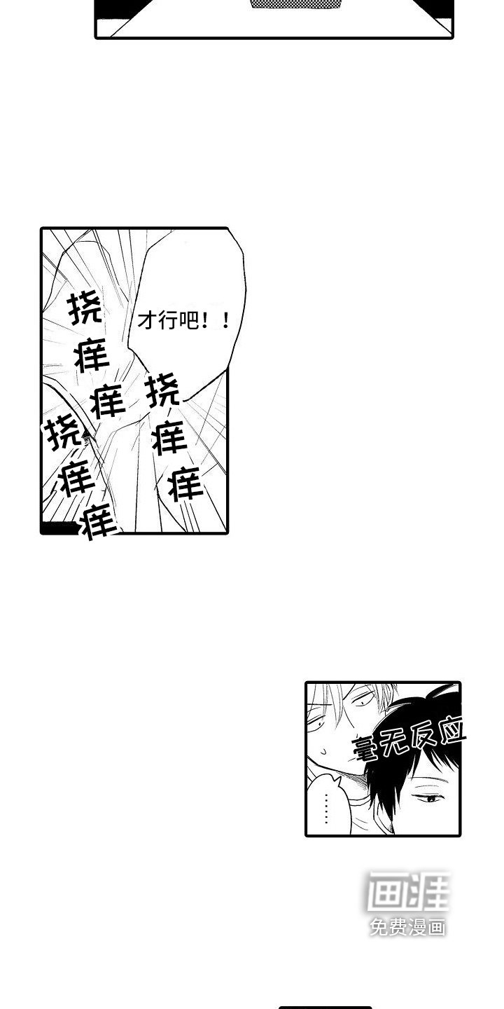 第23章：孤单