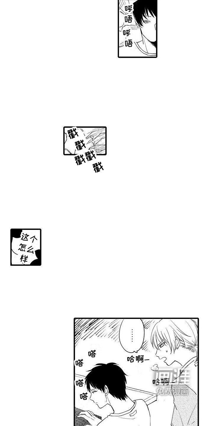 第23章：孤单