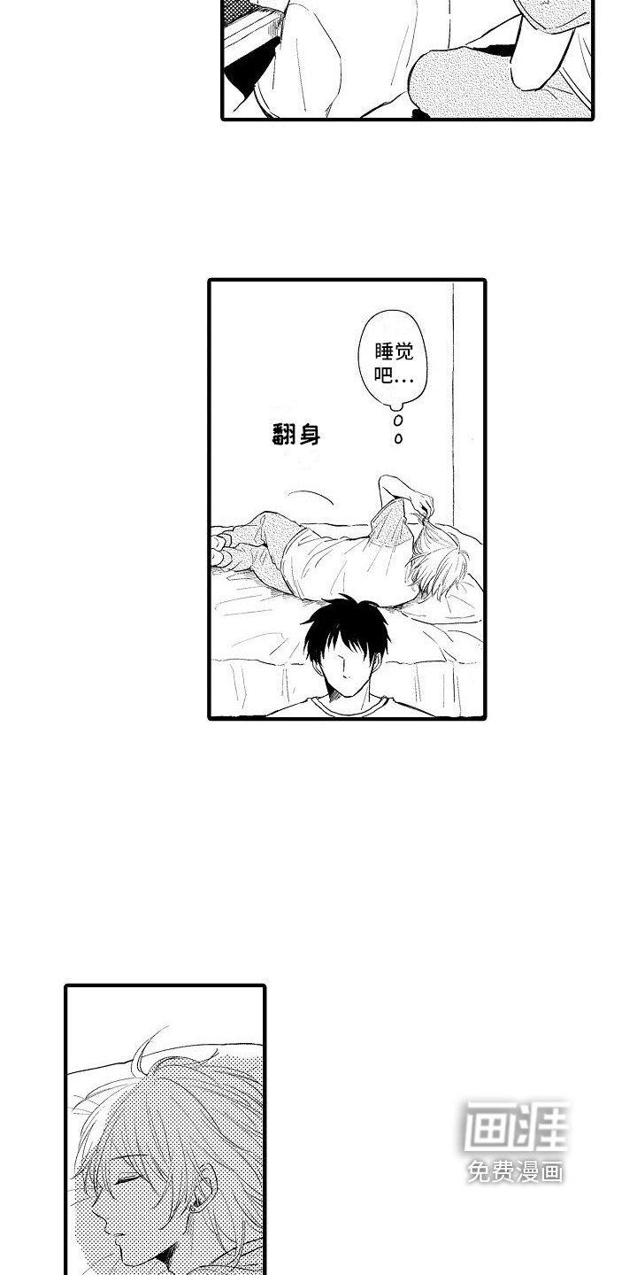 第23章：孤单