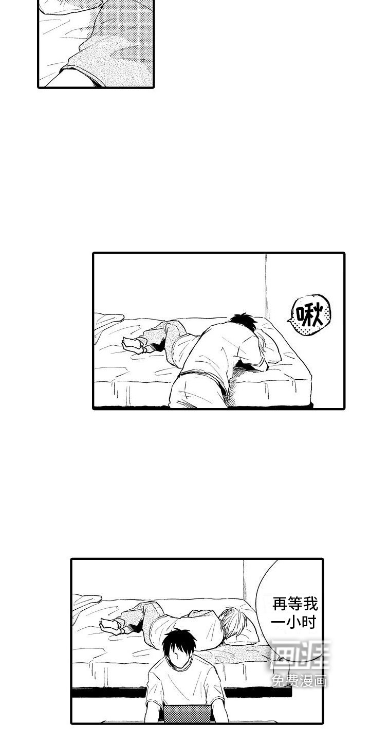 第23章：孤单