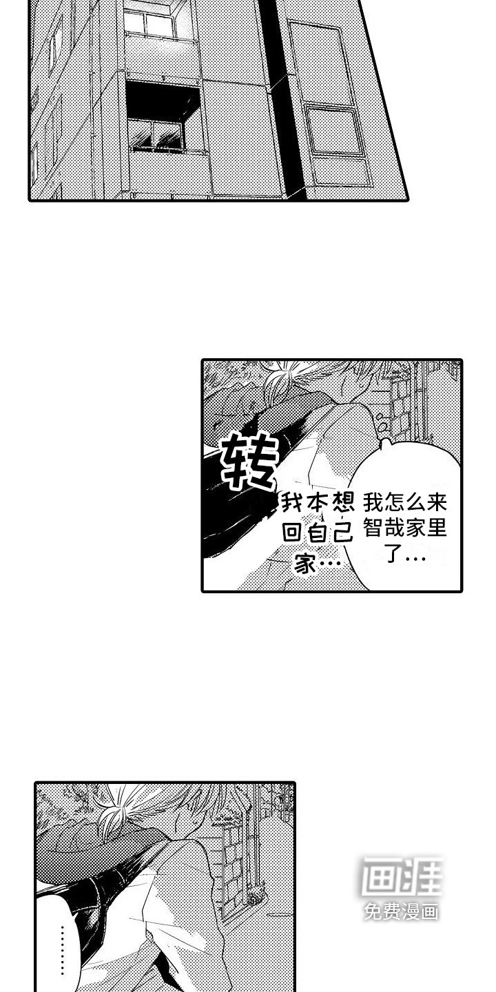 第23章：孤单