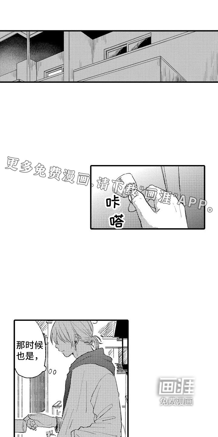 第24章：想念