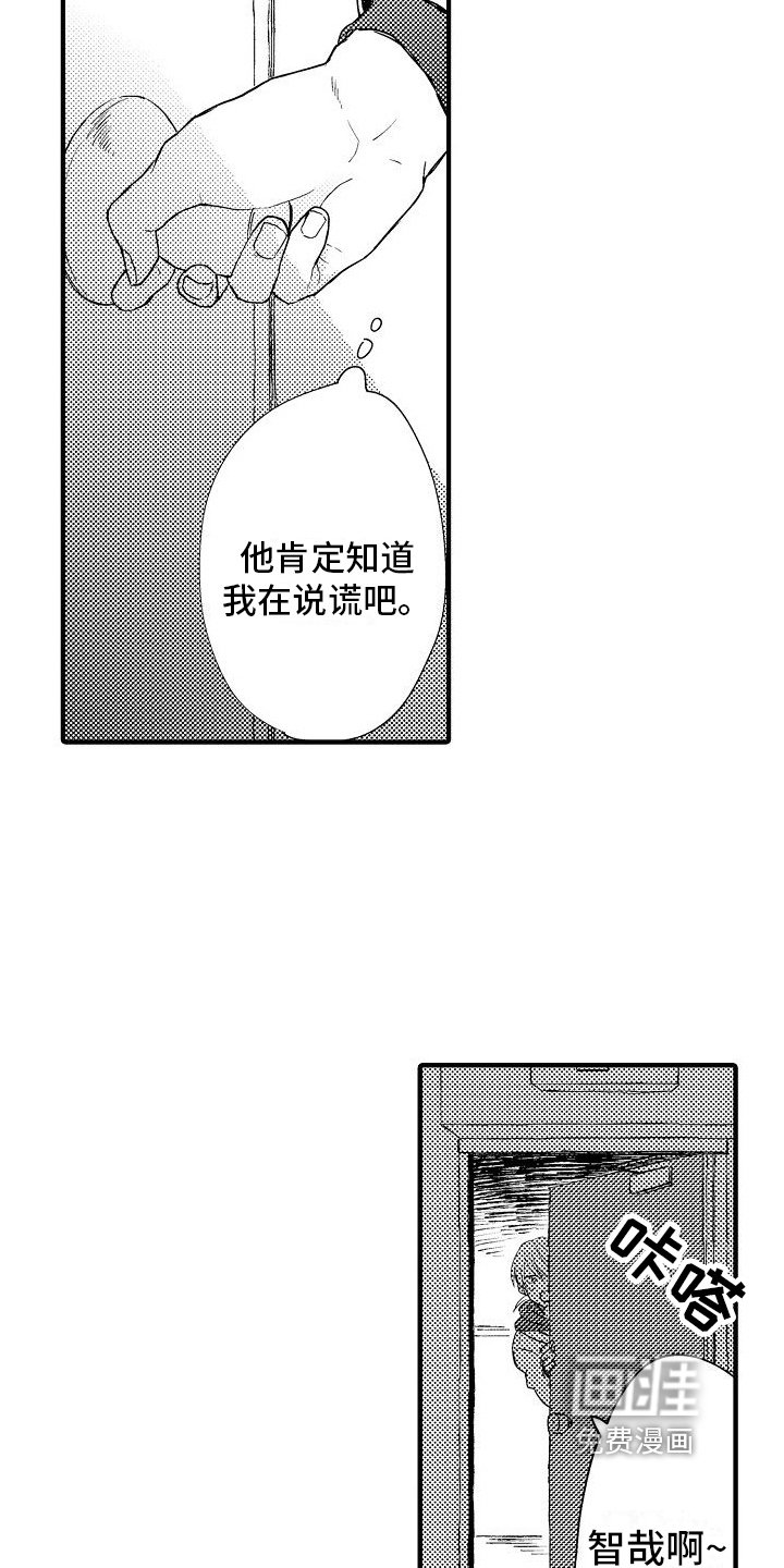 第24章：想念