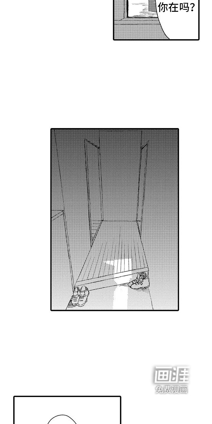 第24章：想念