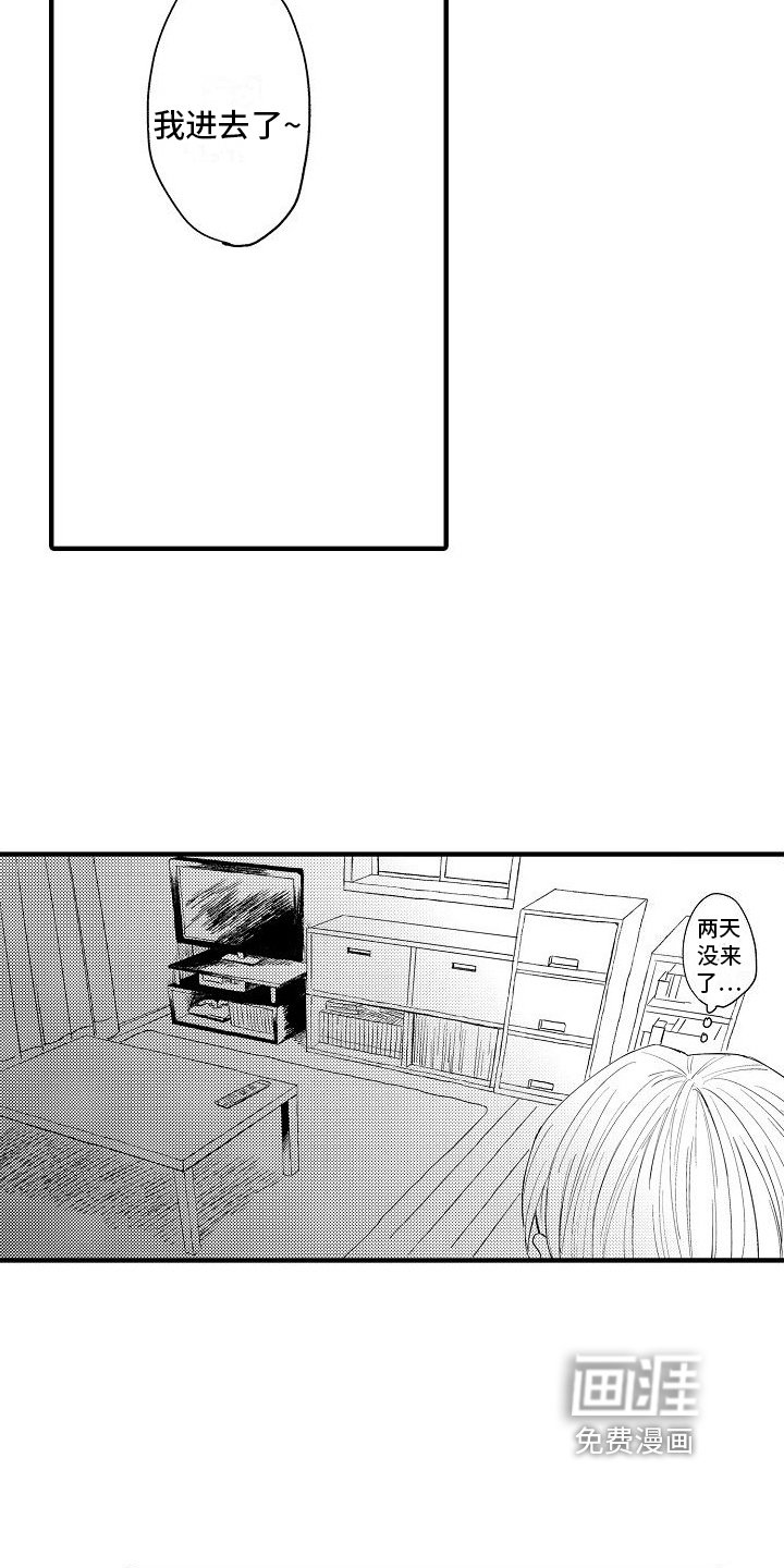 第24章：想念