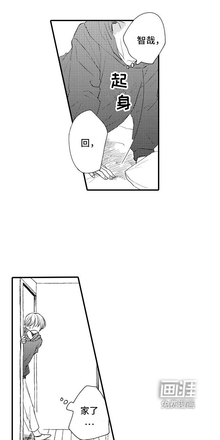 第24章：想念