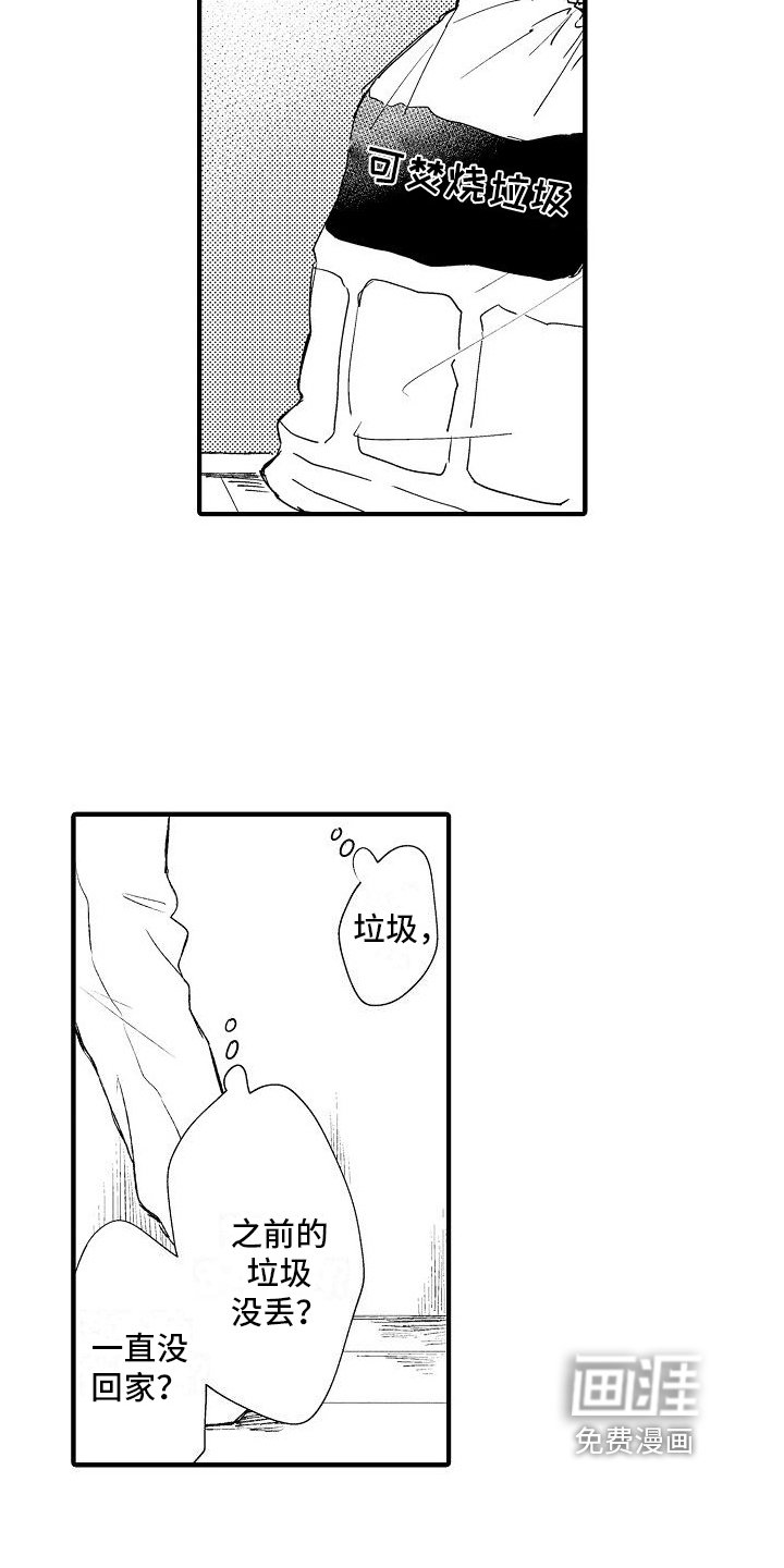 第24章：想念