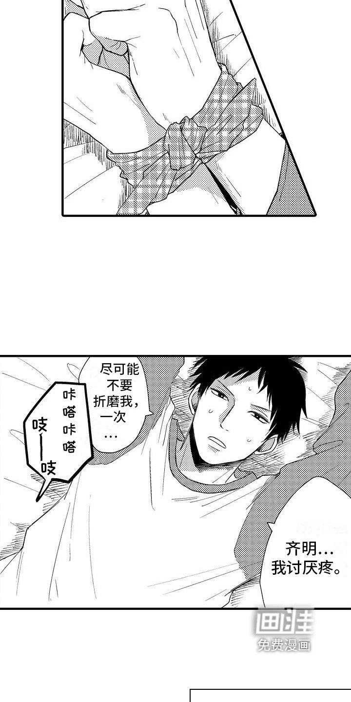 第25章：等待