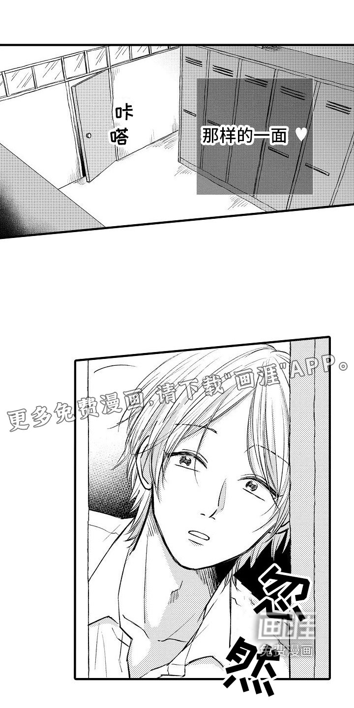 第26章：躲藏