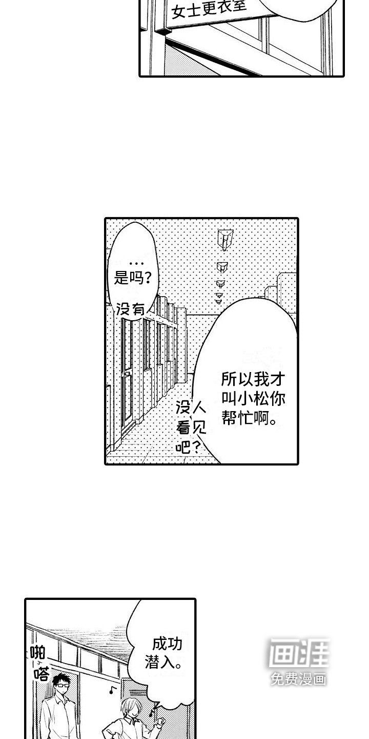 第26章：躲藏
