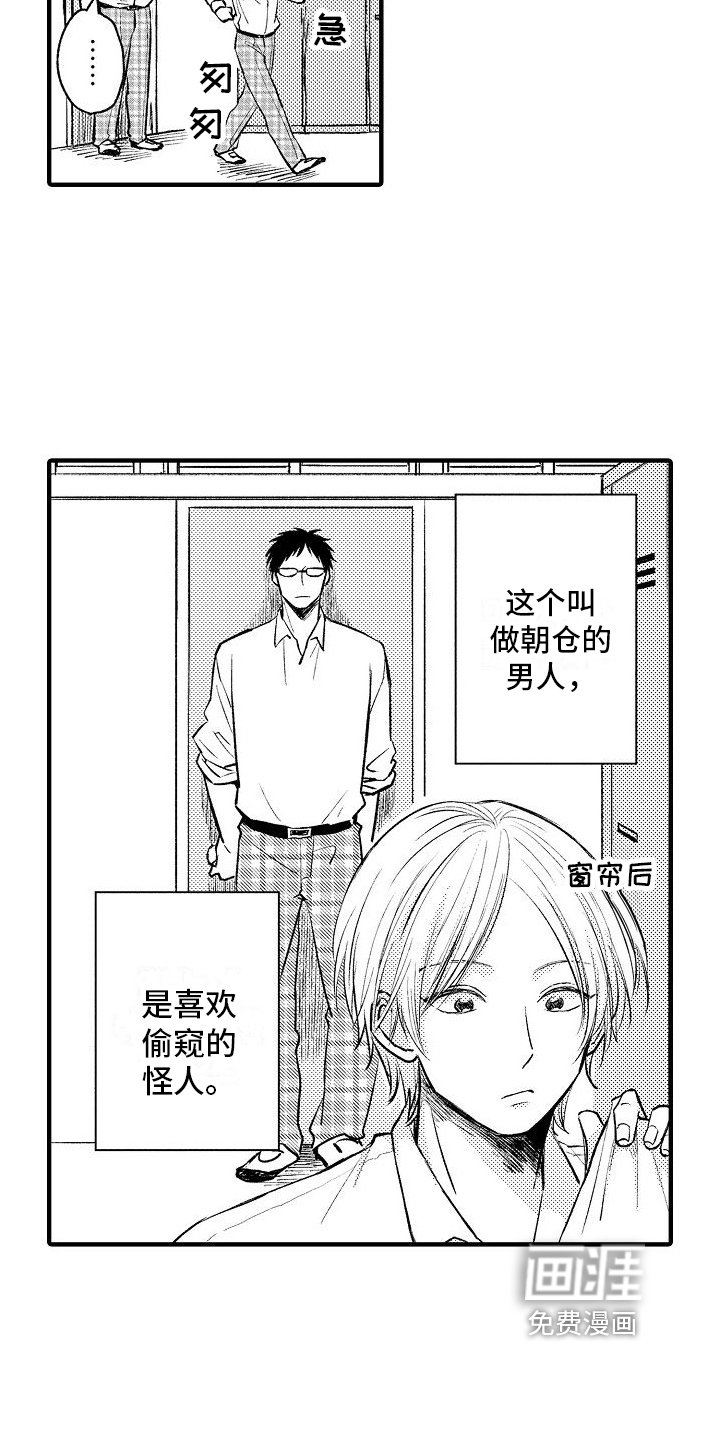 第26章：躲藏