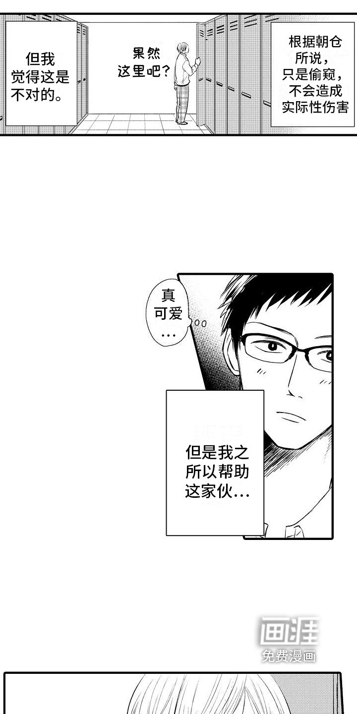第26章：躲藏