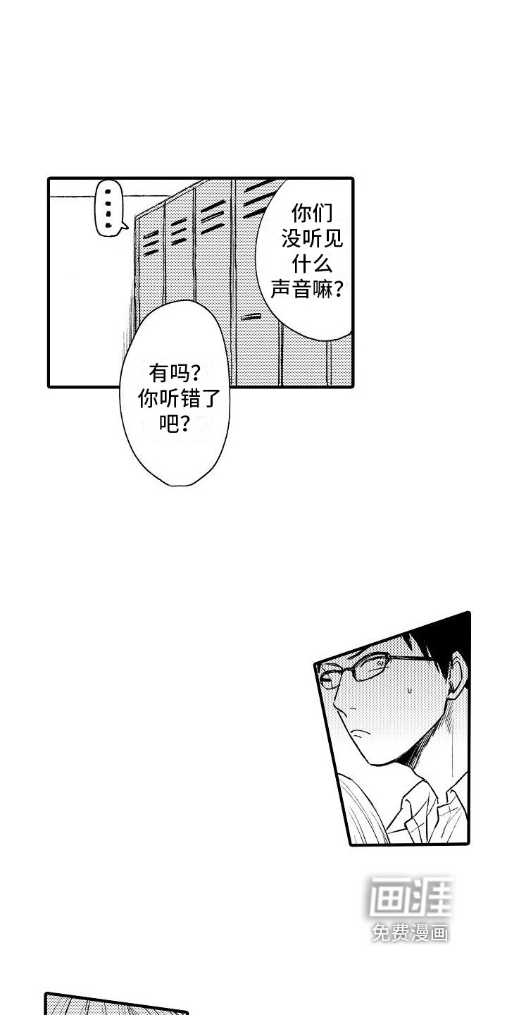 第26章：躲藏