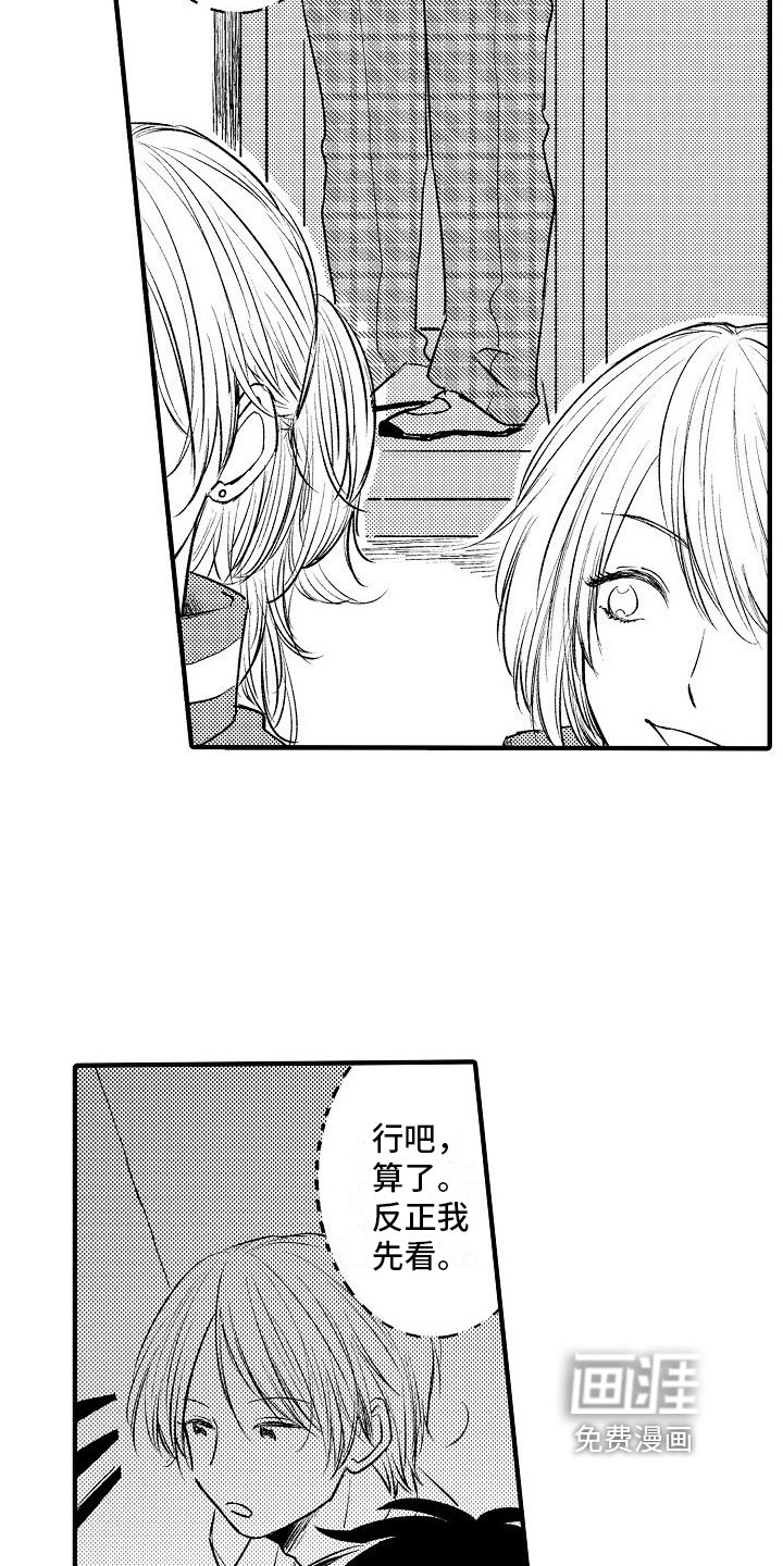第26章：躲藏