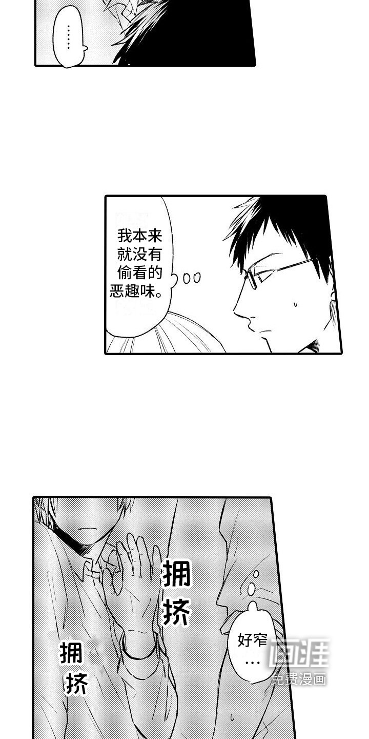 第26章：躲藏
