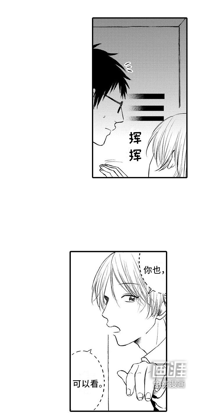 第26章：躲藏