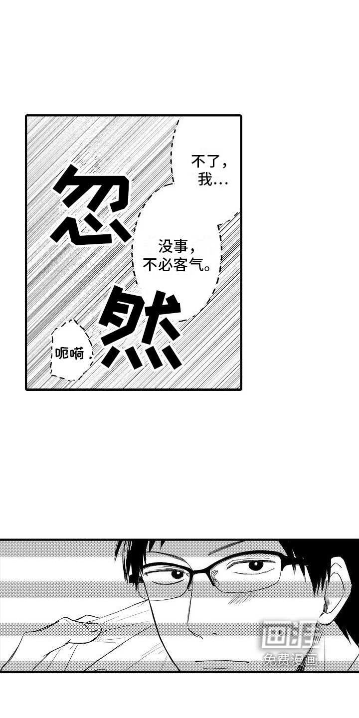 第26章：躲藏