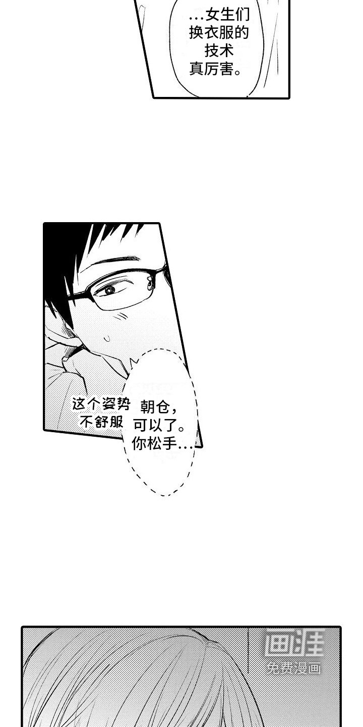 第26章：躲藏