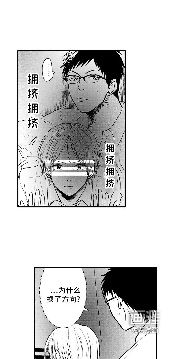 第27章：迟钝【完结】